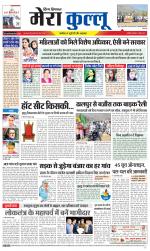 Divya Himachal Dharamsala+Mera Kullu +Aastha