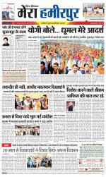 Divya Himachal Dharamsala+Mera Hamirpur +Aastha