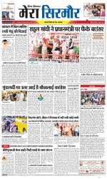 Divya Himachal Shimla+Mera Sirmour +Aastha 