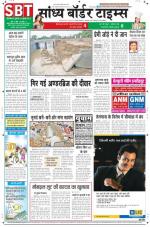 Sandhya Border Times, Sri Ganganagar