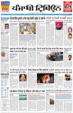 Punjabi Tribune