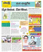 Chittoor Constituencies