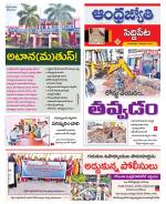 Siddipet District