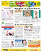 Hanamakonda Constituencies