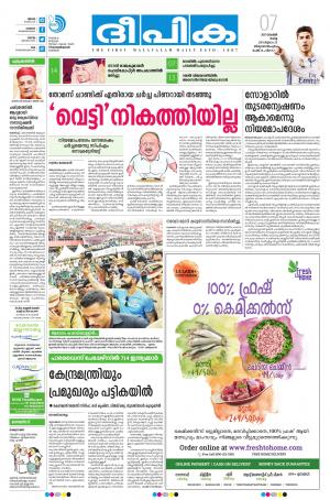 deepika 07 november 2017