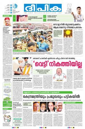 Deepika 07 November 2017