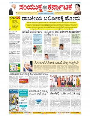 November, 07, 2017, Bangalore