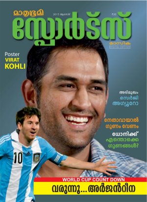 Sports- 2013 August