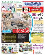 Jayashankar Bhupalpally