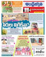 Mahabubabad District