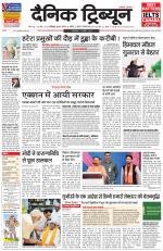 Dainik Tribune (Chandigarh)