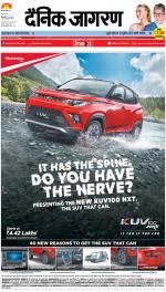 Bareilly Hindi ePaper, Bareilly Hindi Newspaper - InextLive