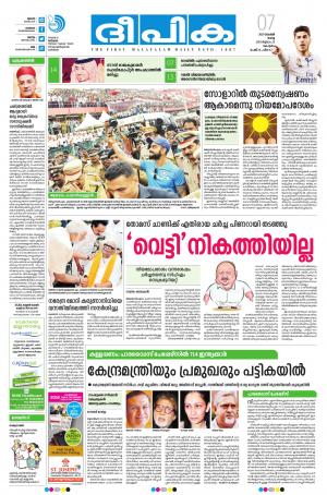 Deepika 07 November 2017