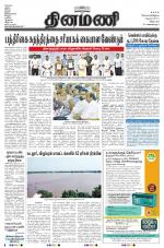 Dinamani - Villupuram