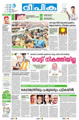 Deepika 07 November 2017