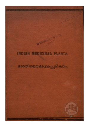 Bharatheeya Aushadachedikal 