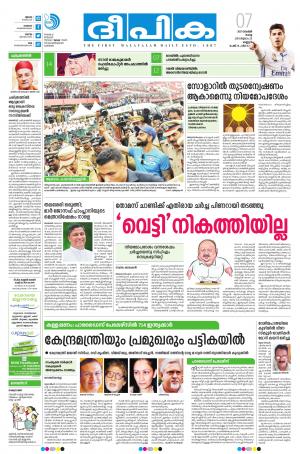 Deepika 07 November 2017