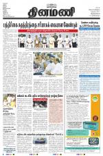 Dinamani -Tirunelveli