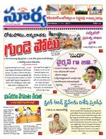 Karimnagar