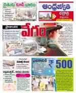 BHADRADRI KOTHAGUDEM