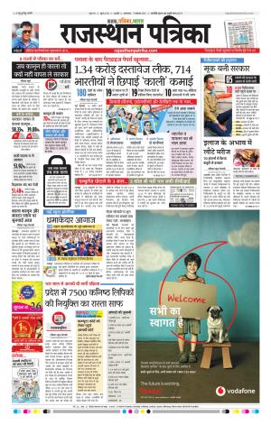 Rajasthan Patrika Ajmer