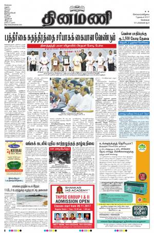 Dinamani-Chennai