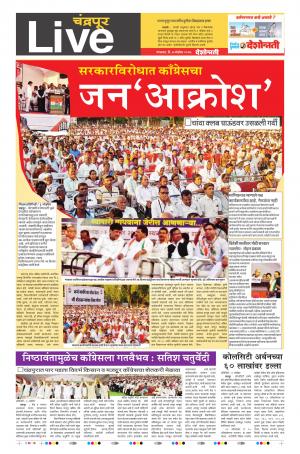 7th Nov Chandrapur