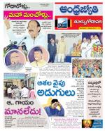 East Godavari District