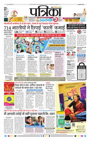 Sagar Patrika