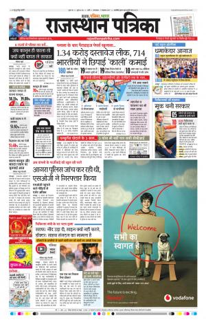 Rajasthan Patrika Pali