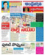 West Godavari District