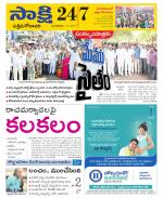 West Godavari District