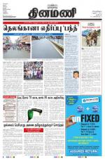 Dinamani - New Delhi