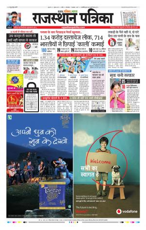 Kota Rajasthan Patrika
