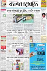 Punjabi Tribune