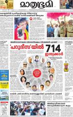 Kozhikode (includes Wayanad)