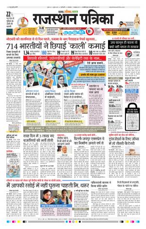 delhi edition paper