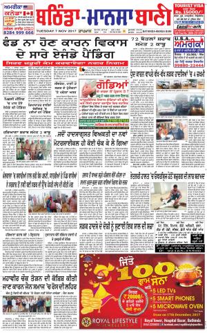  Bhantinda - Mansa Bani