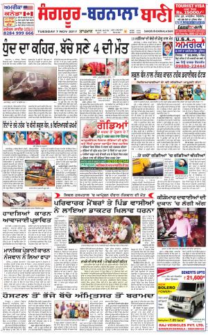  Sangrur - Barnala Bani