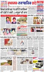 Roopnagar- Shaheed Bhagat Singh Nagar  Bani