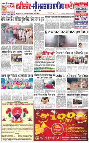  Faridkot - Sri Muktsar Sahib Bani