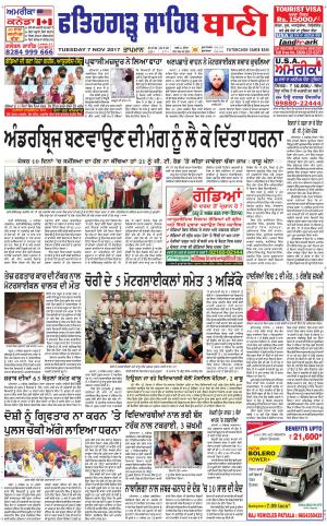  Fatehgarh Sahib Bani