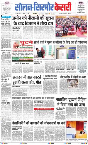  Solan sirmour kesari