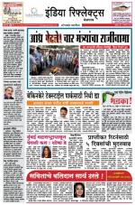 India Reflects 1st August 2013