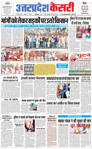  Uttar Pradesh kesari