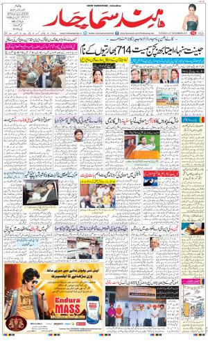 The Daily Hindsamachar Main 