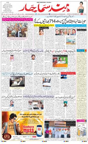 The Daily Hindsamachar Jalandhar