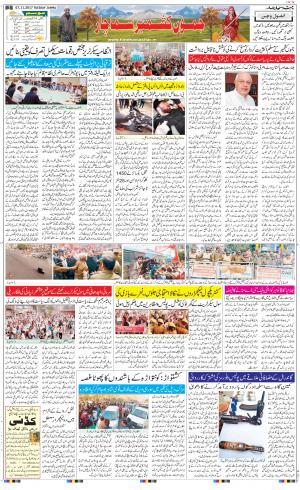The Daily Hindsamachar Jammu