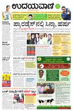 Hubballi Edition