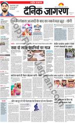 Dainik Jagran